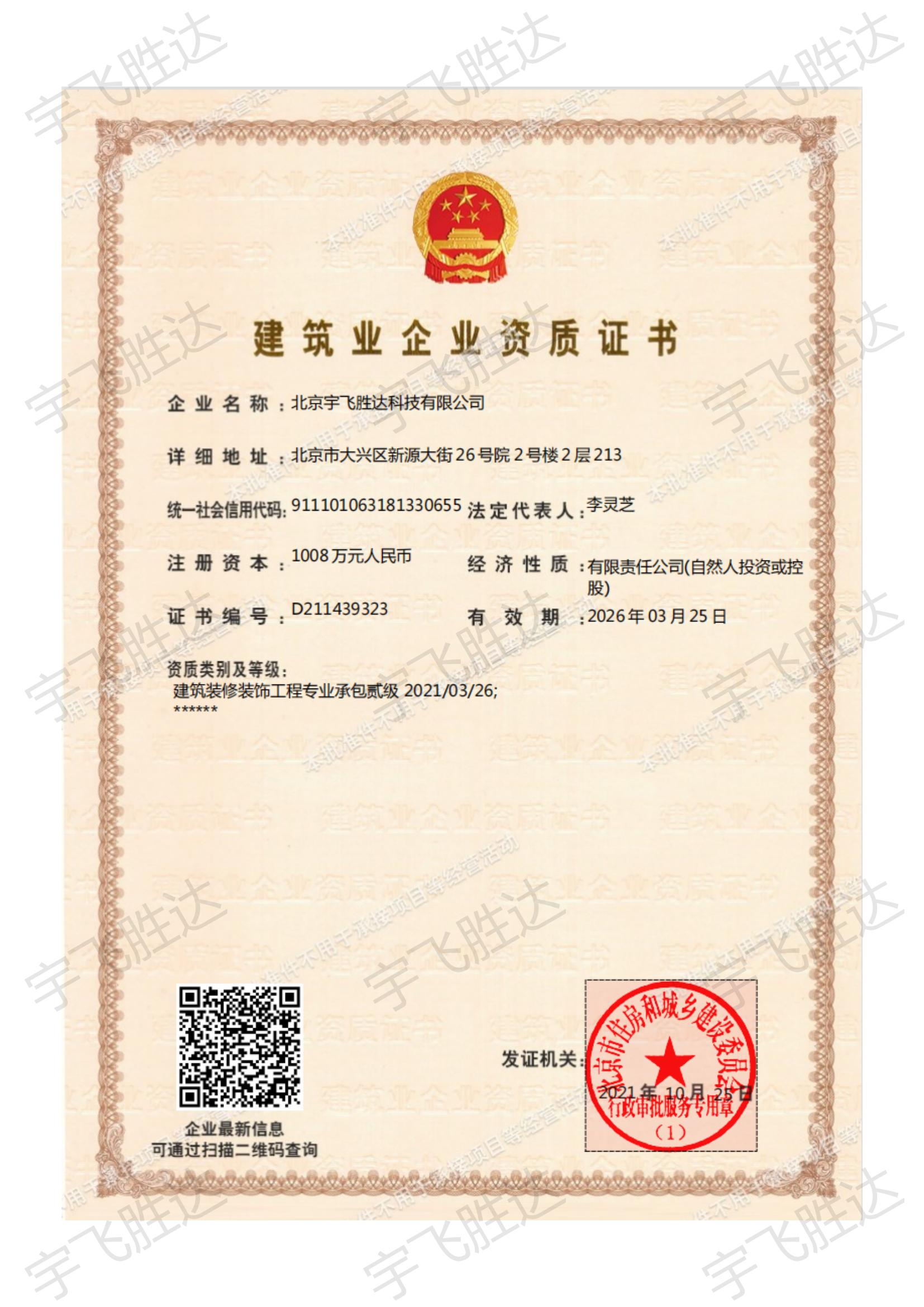 项目技术工程师