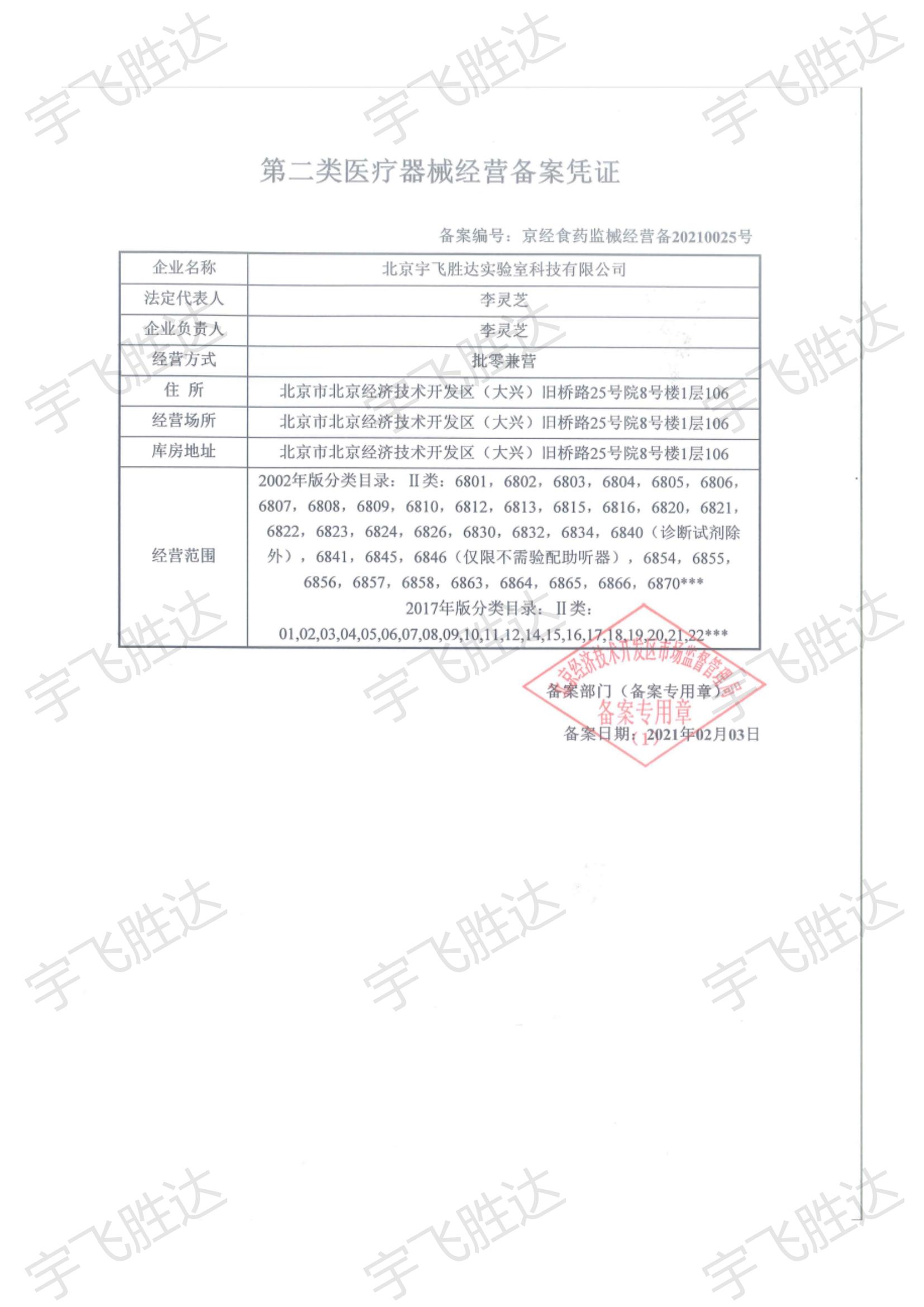 项目技术工程师